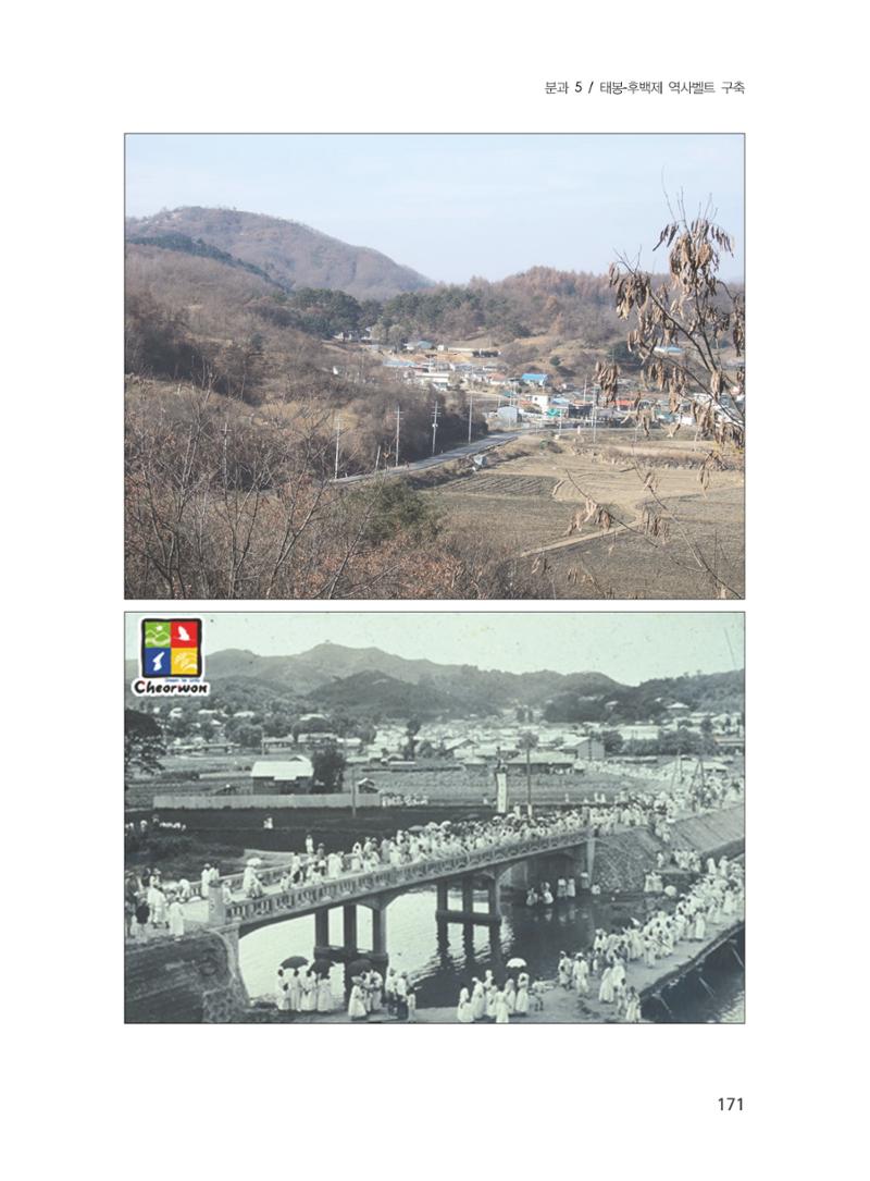 제3회 강원학대회-분과5-3-발표자 유재춘 7페이지