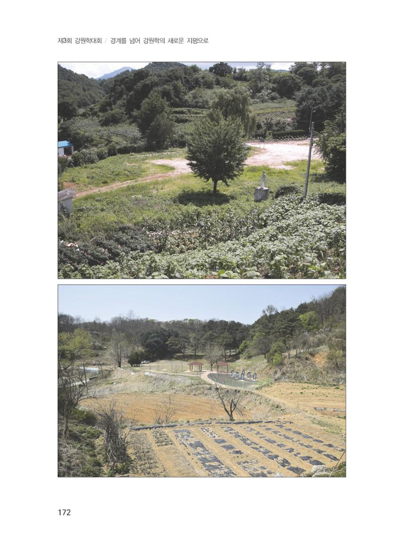 제3회 강원학대회-분과5-3-발표자 유재춘 8페이지