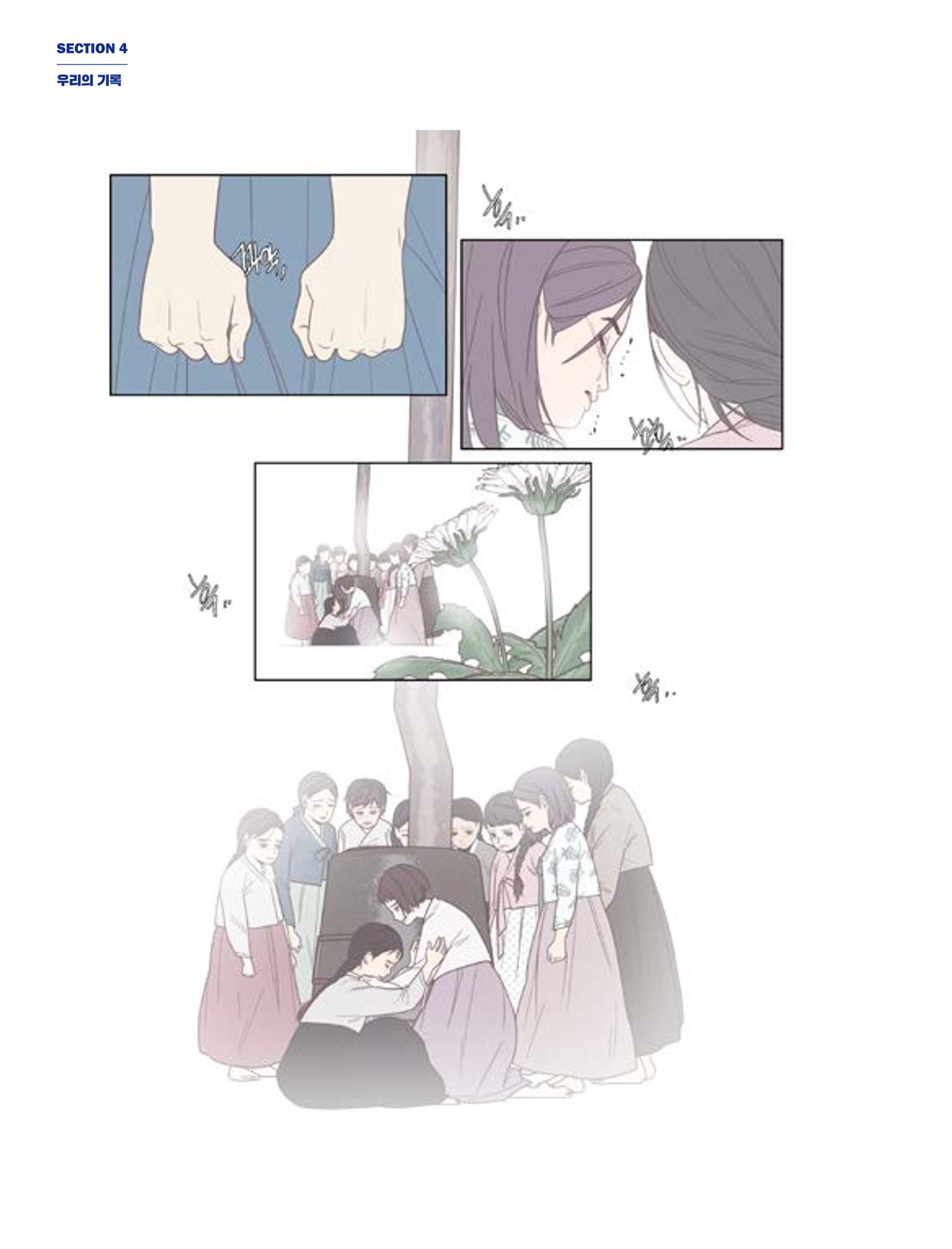 한국만화박물관 위안부 도록 국문 210페이지