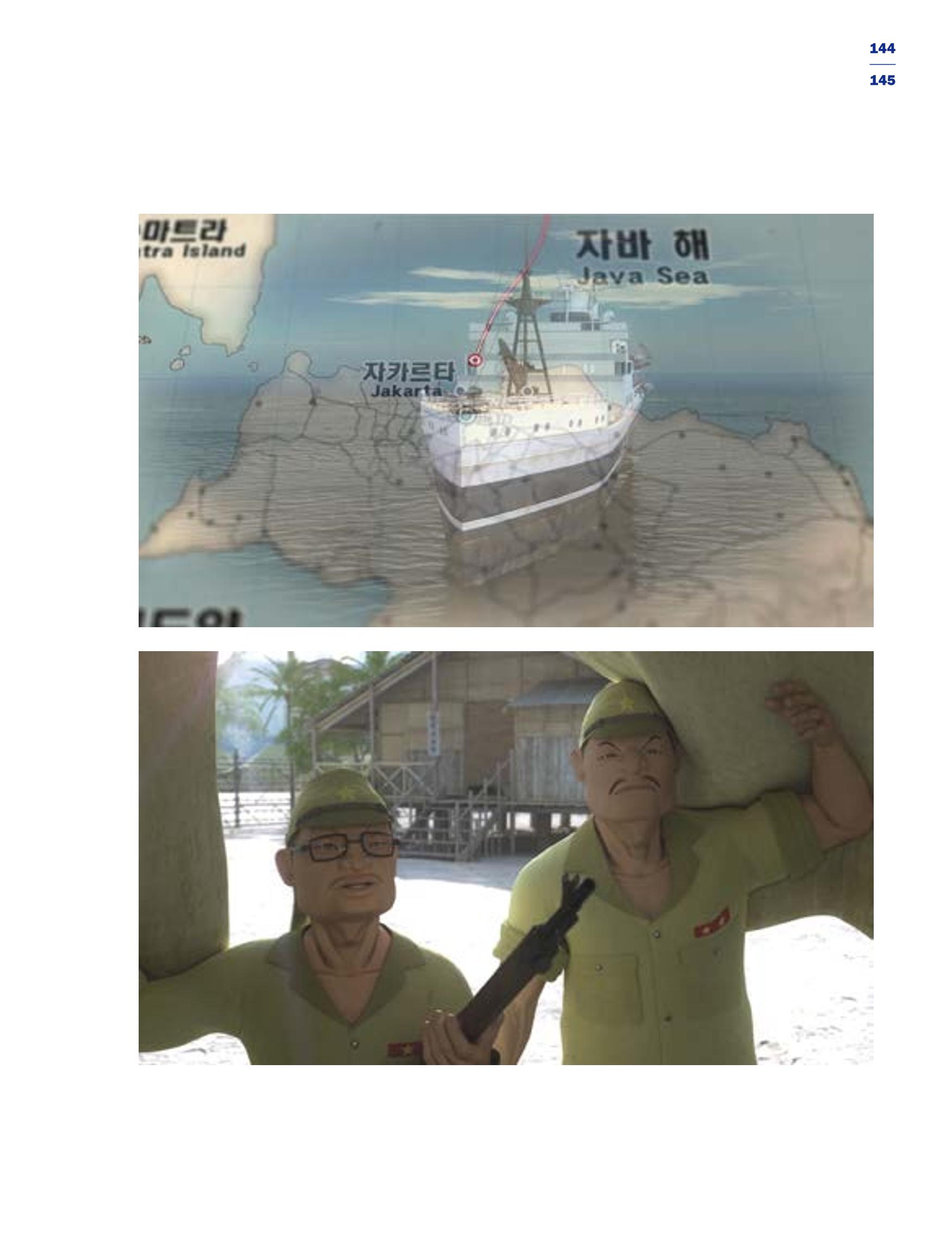 한국만화박물관 위안부 도록 영문 147페이지