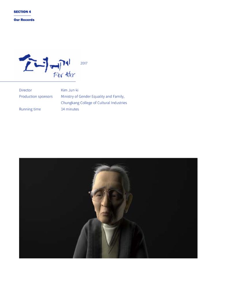 한국만화박물관 위안부 도록 영문 152페이지