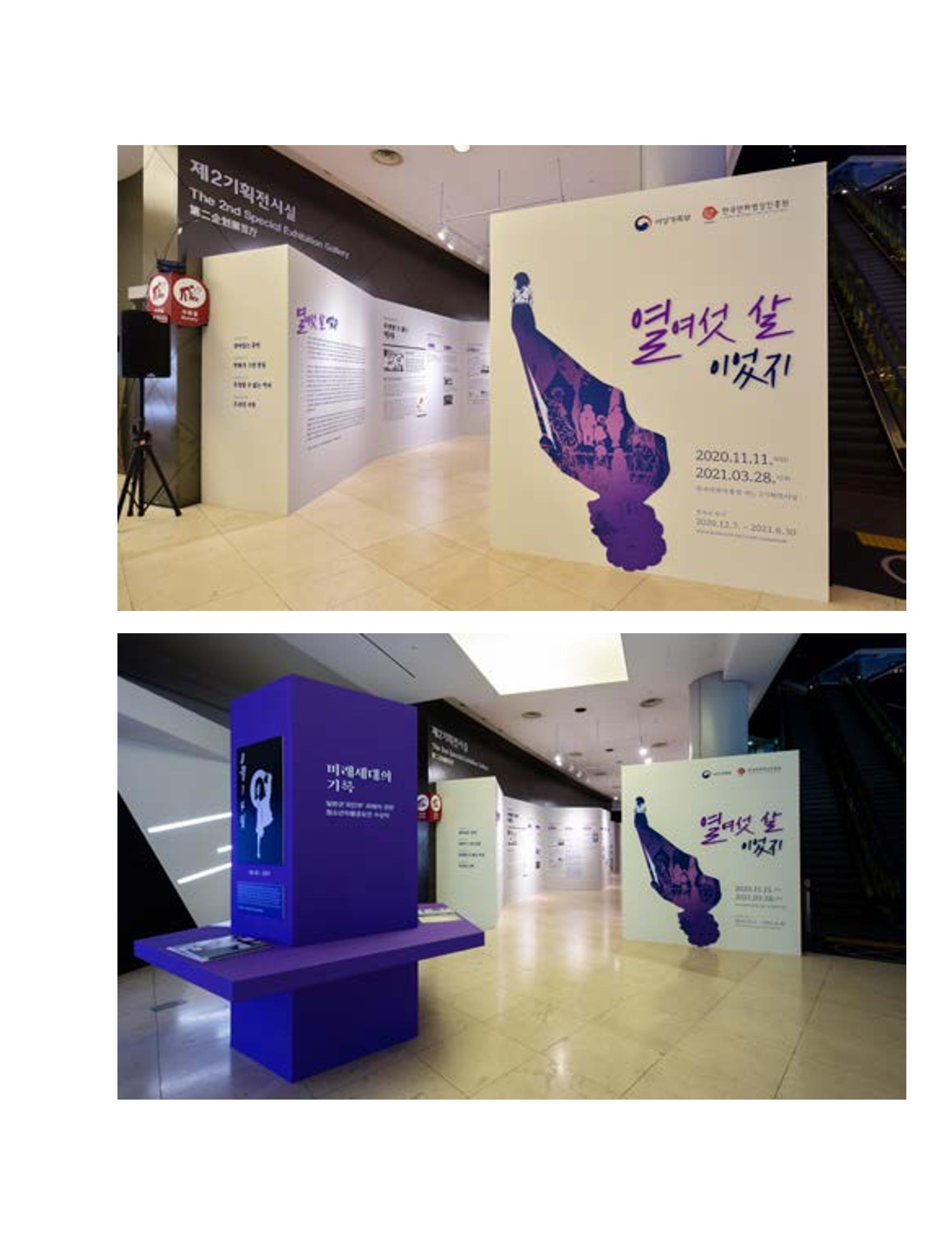 한국만화박물관 위안부 도록 영문 254페이지