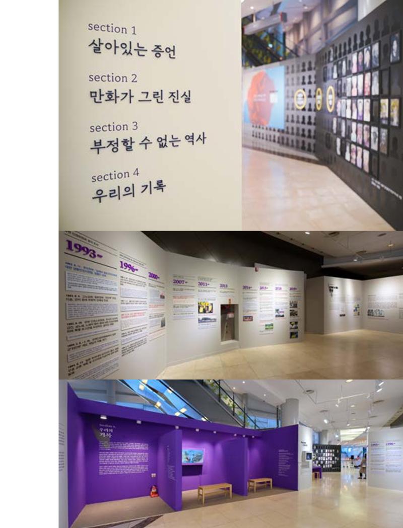 한국만화박물관 위안부 도록 영문 255페이지