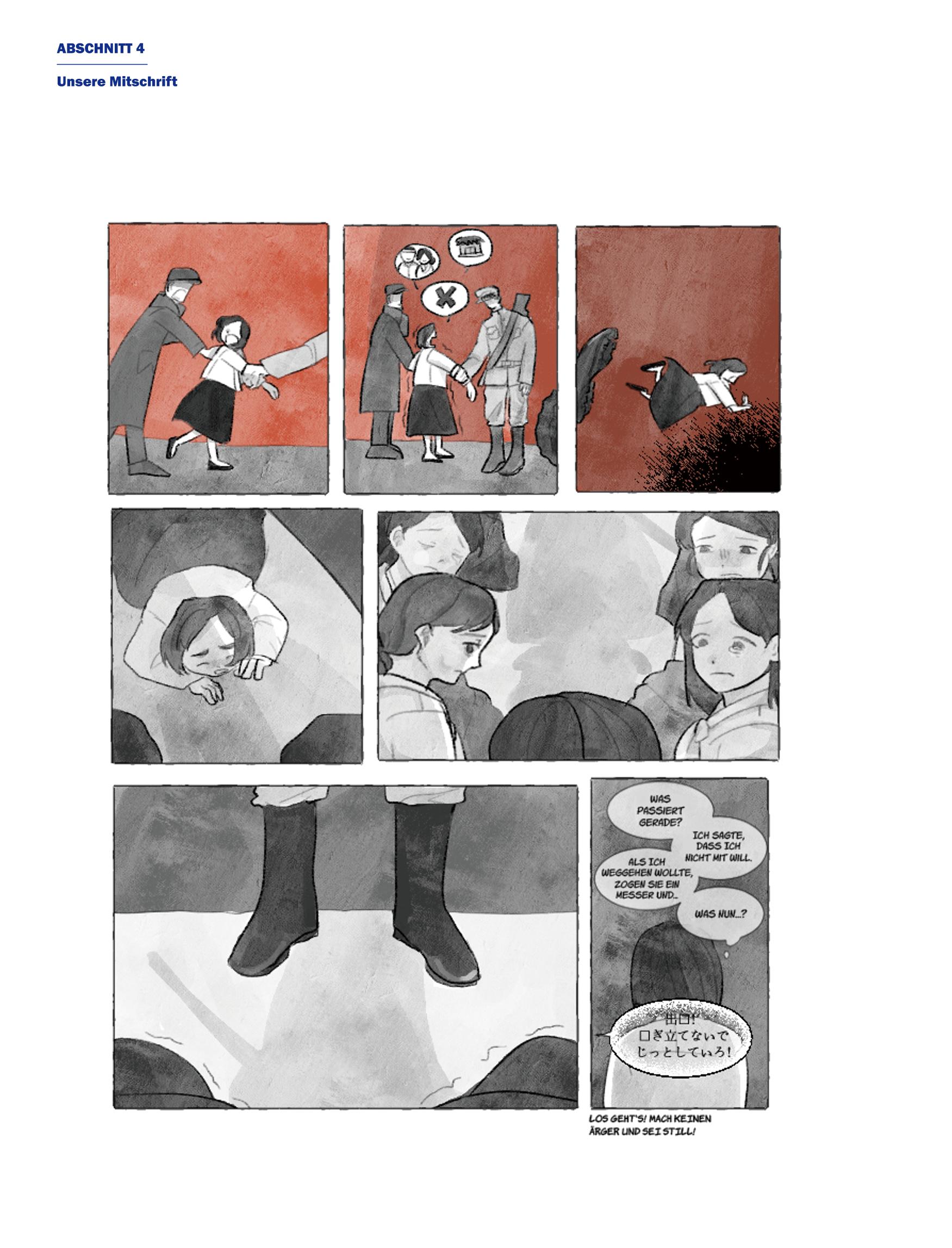 한국만화박물관 위안부 도록 독문 162페이지