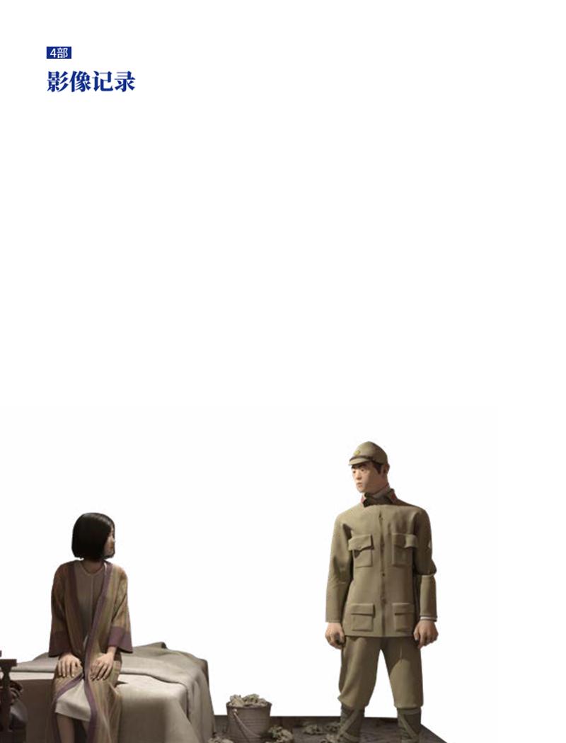 한국만화박물관 위안부 도록 중문 138페이지