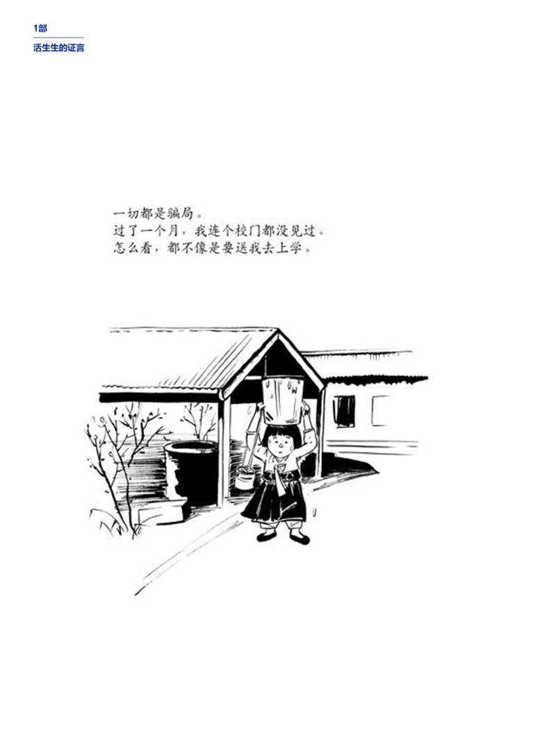 한국만화박물관 위안부 도록 중문 30페이지