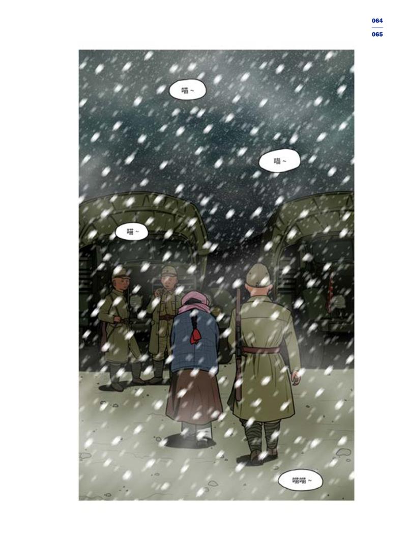 한국만화박물관 위안부 도록 중문 67페이지