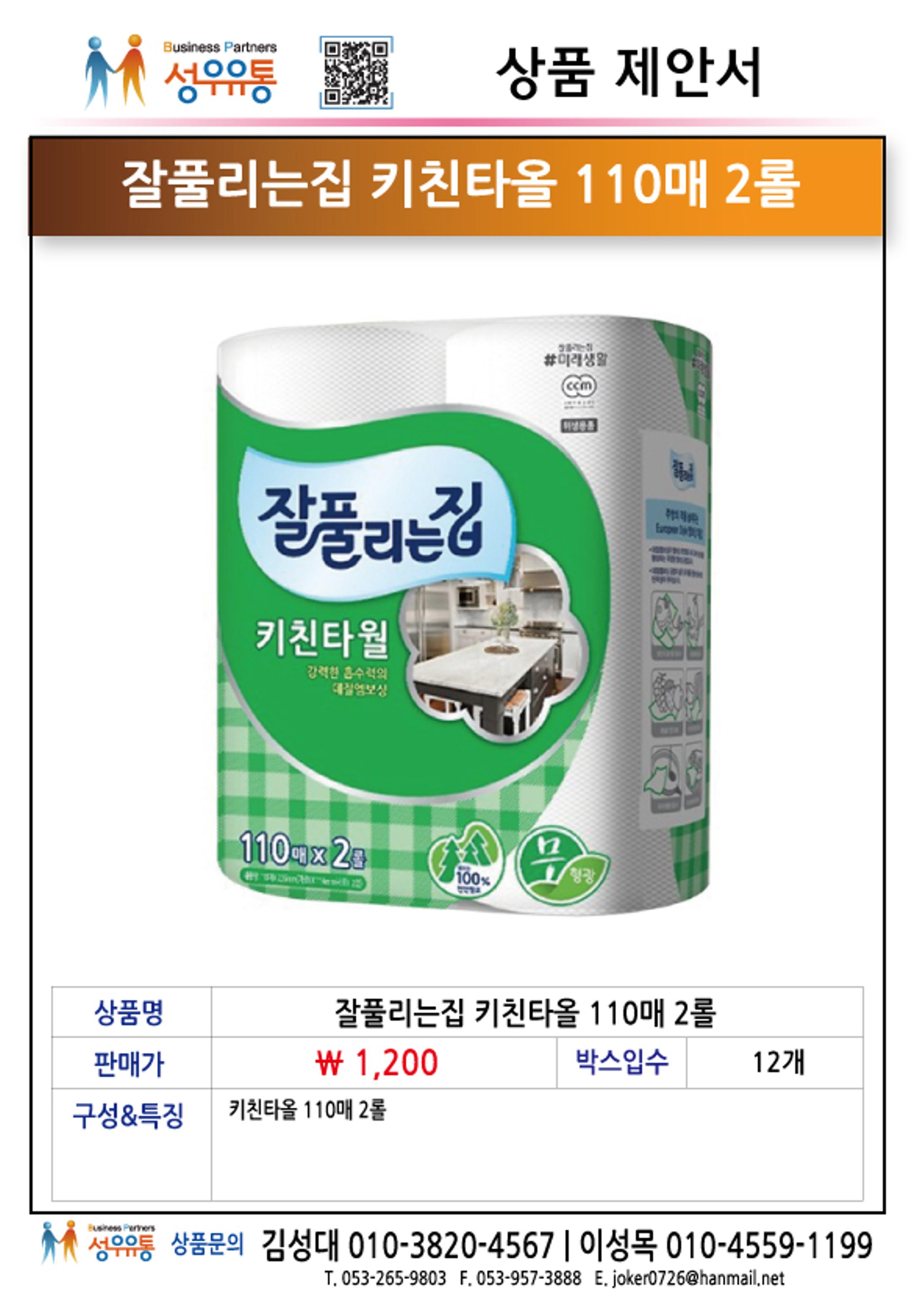 21년 1월 32페이지