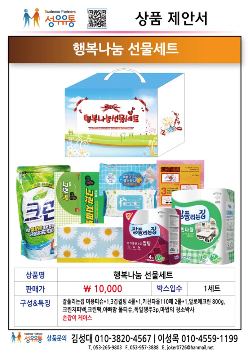 21년 1월 제안서 12페이지