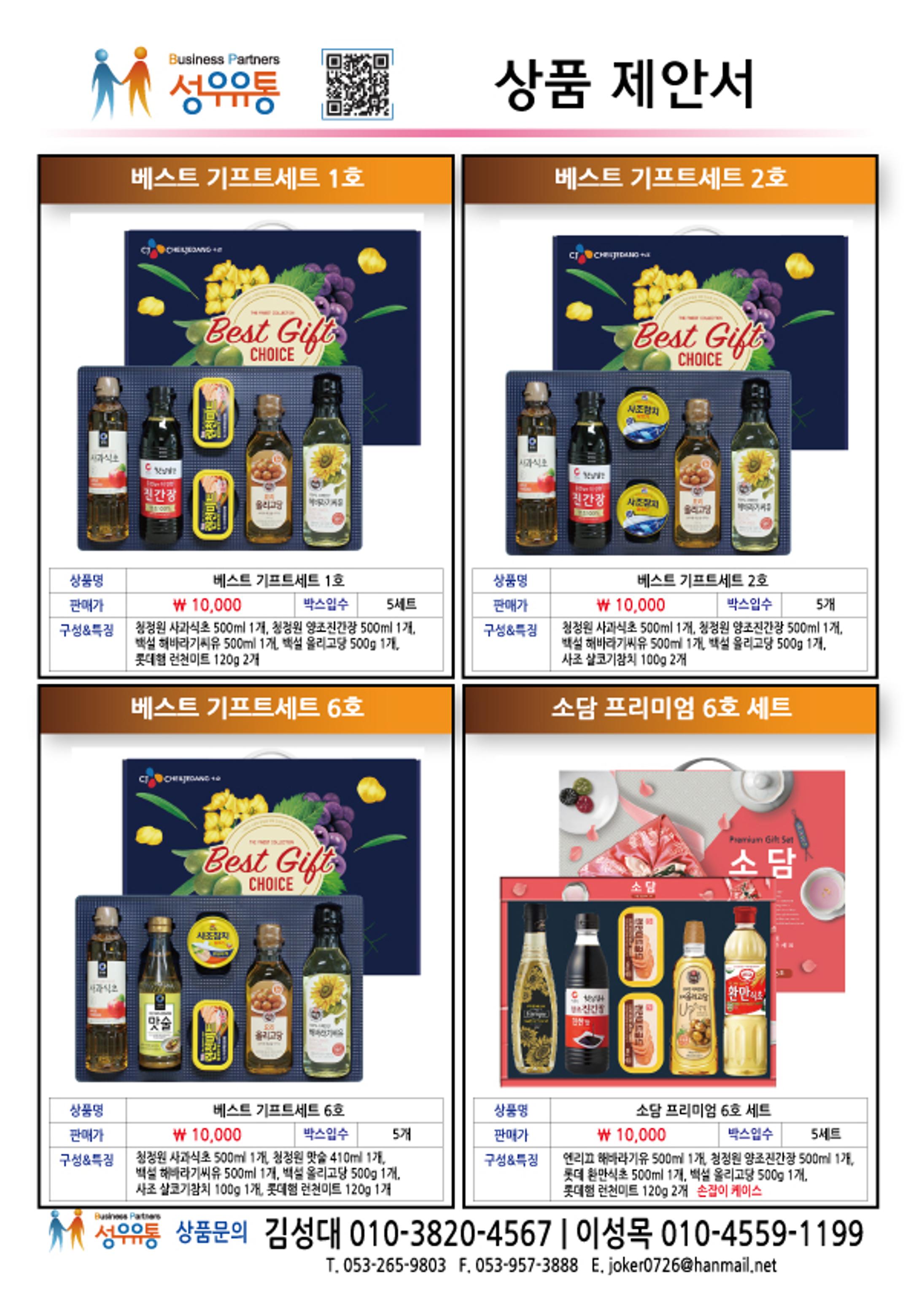 21년 1월 제안서 13페이지
