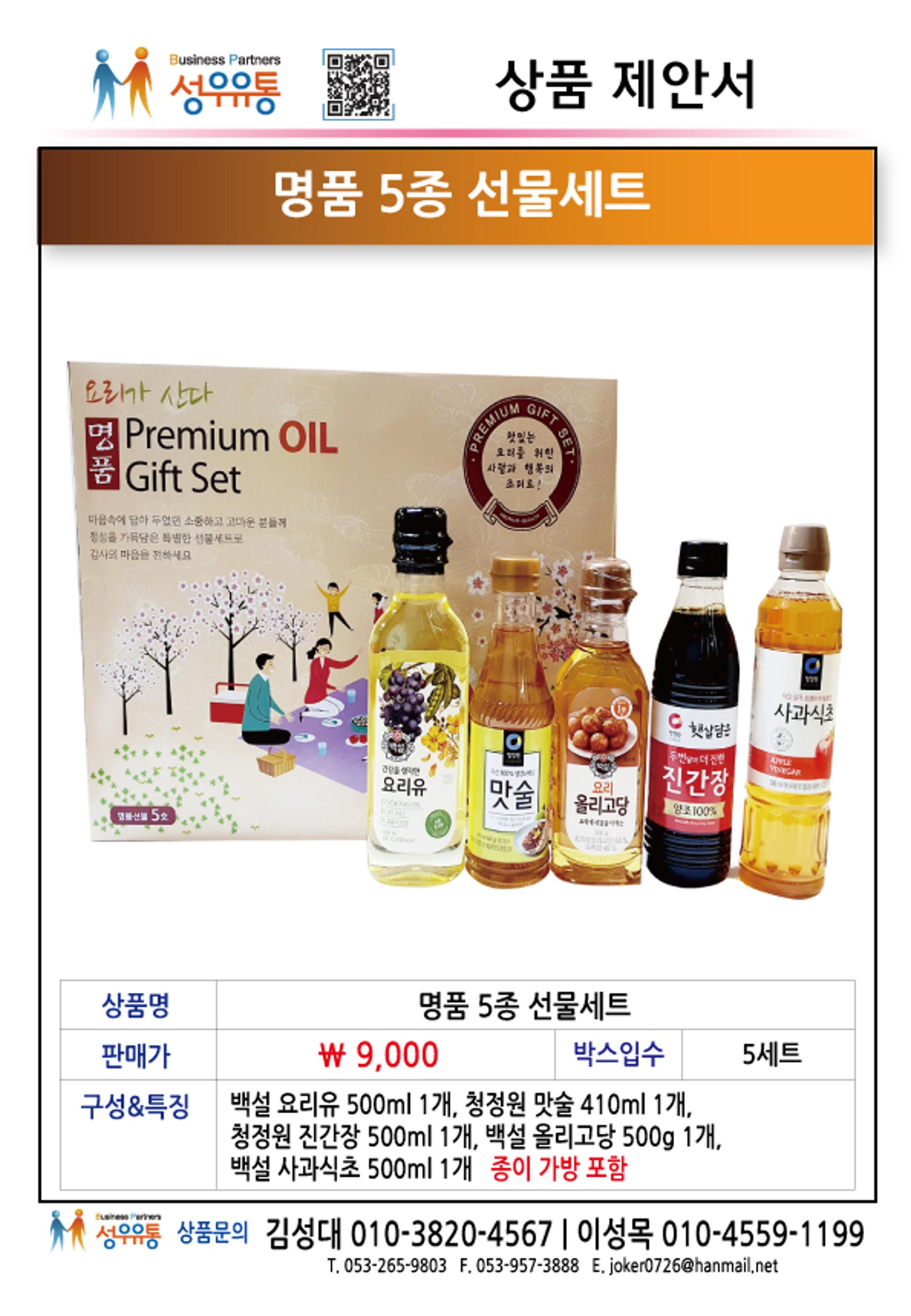 21년 1월 제안서 14페이지