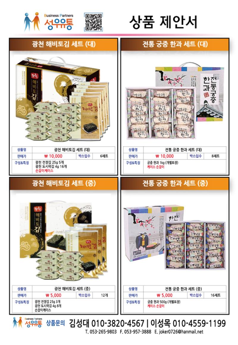 21년 1월 제안서 16페이지