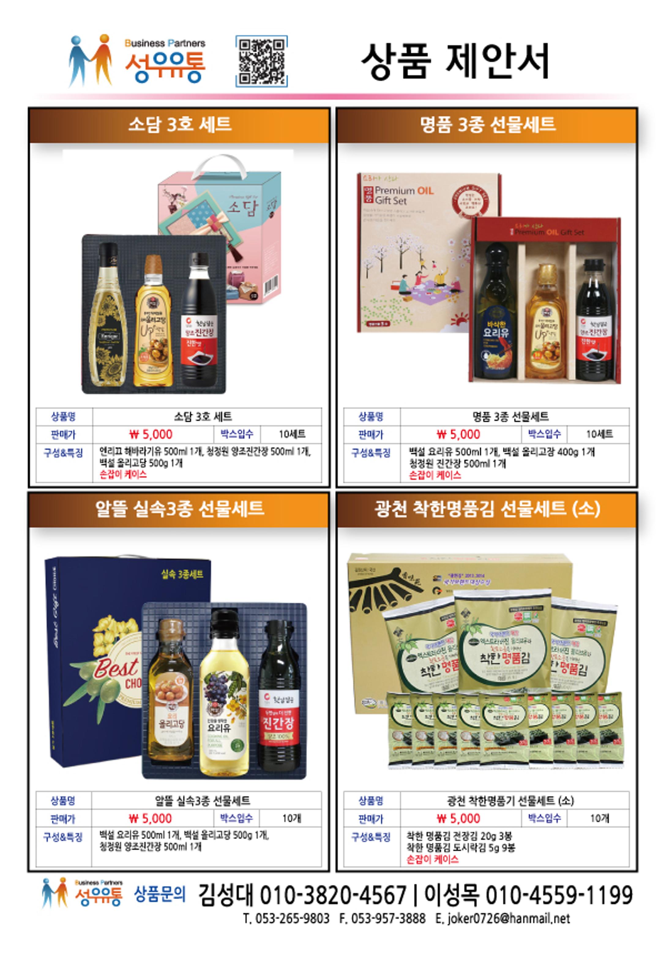 21년 1월 제안서 17페이지