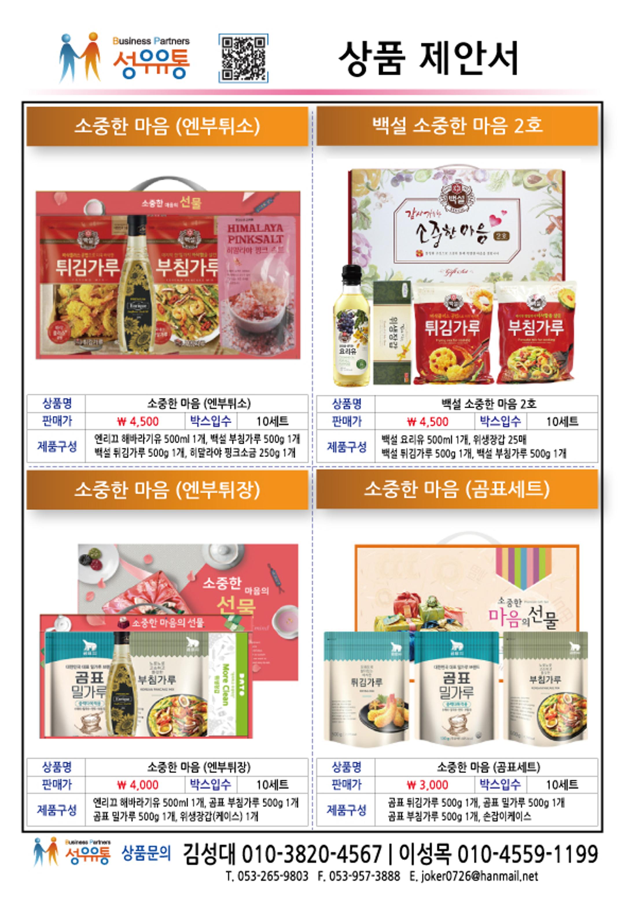 21년 1월 제안서 19페이지