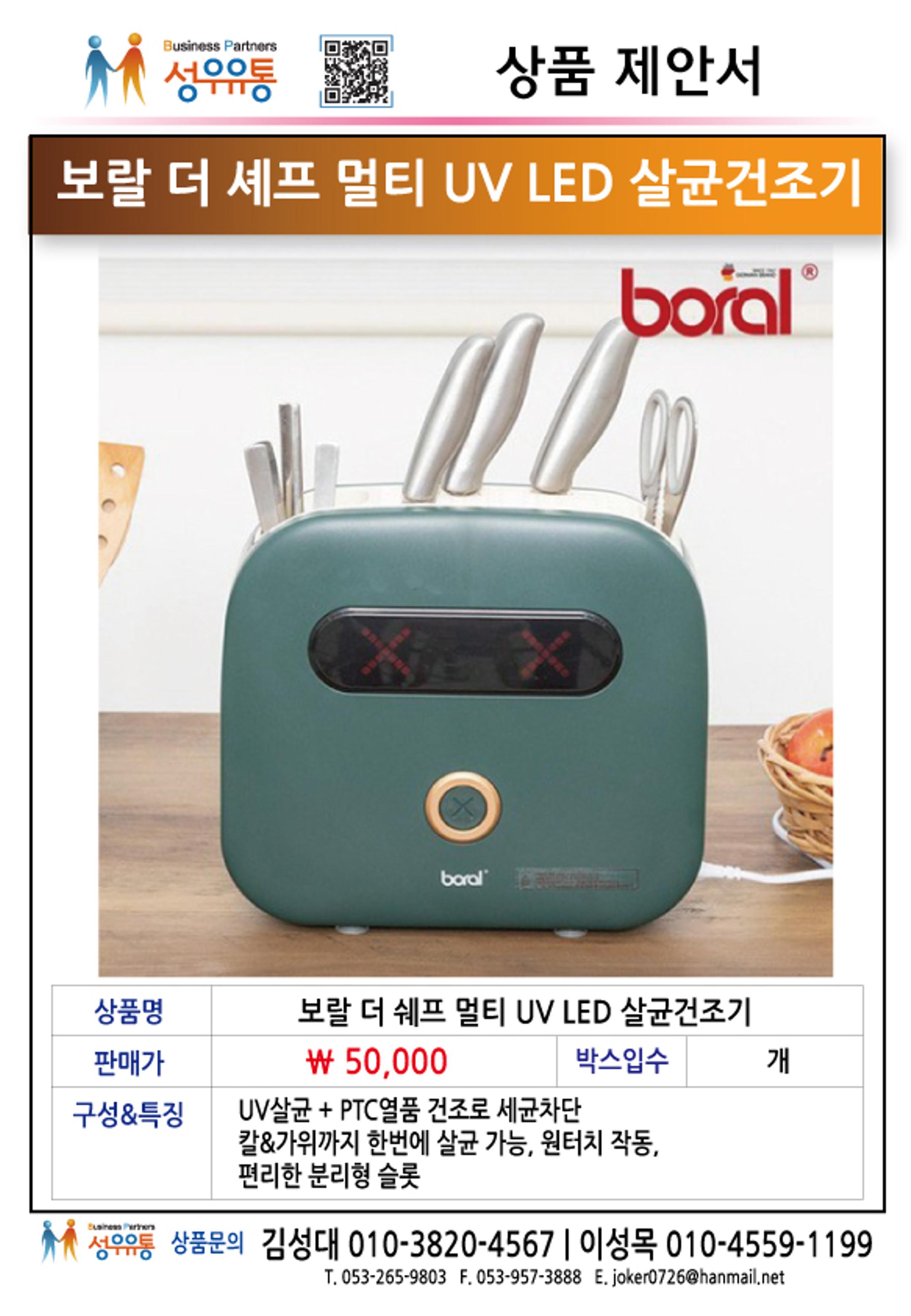 21년 1월 제안서 2페이지