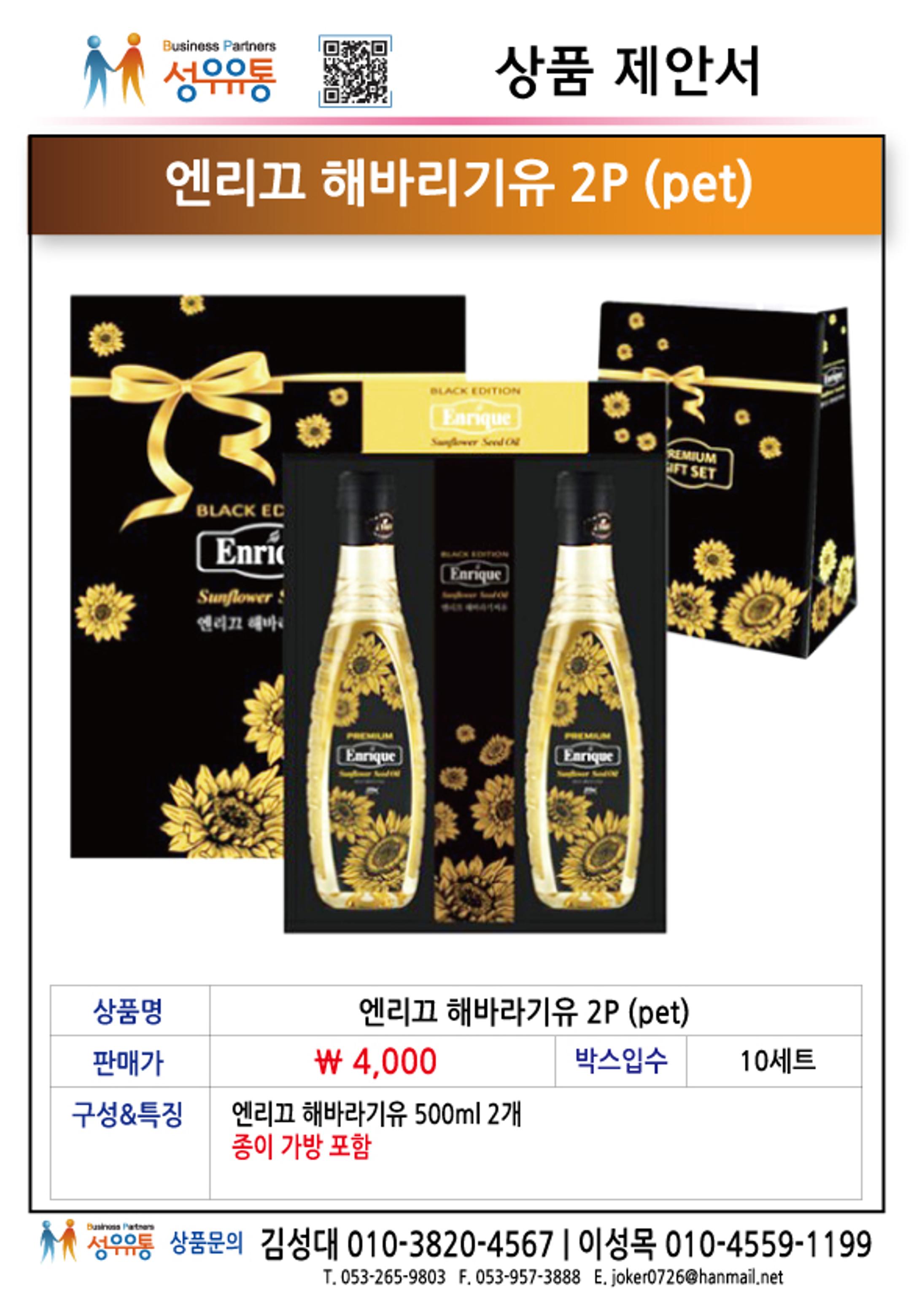 21년 1월 제안서 20페이지