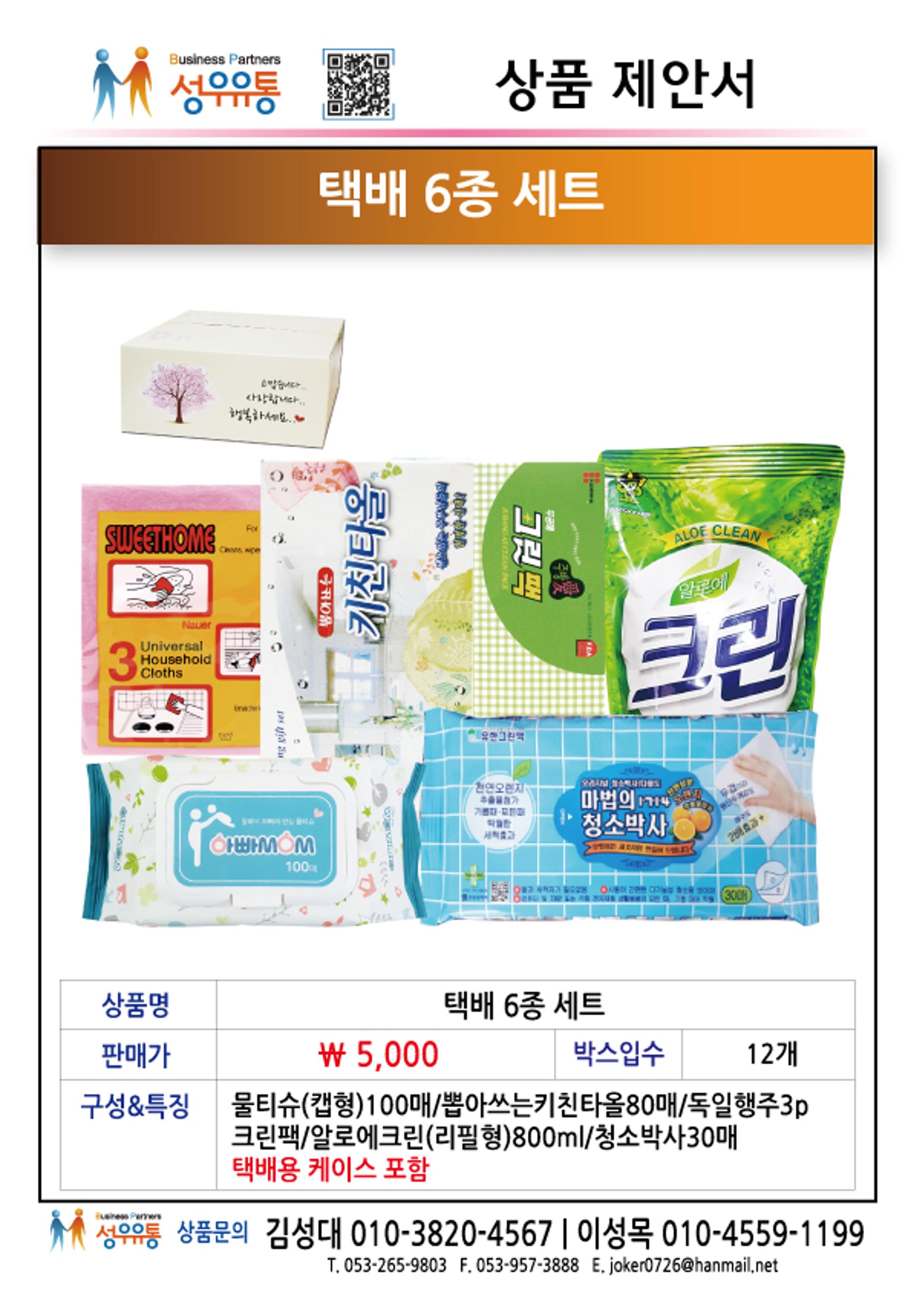 21년 1월 제안서 22페이지