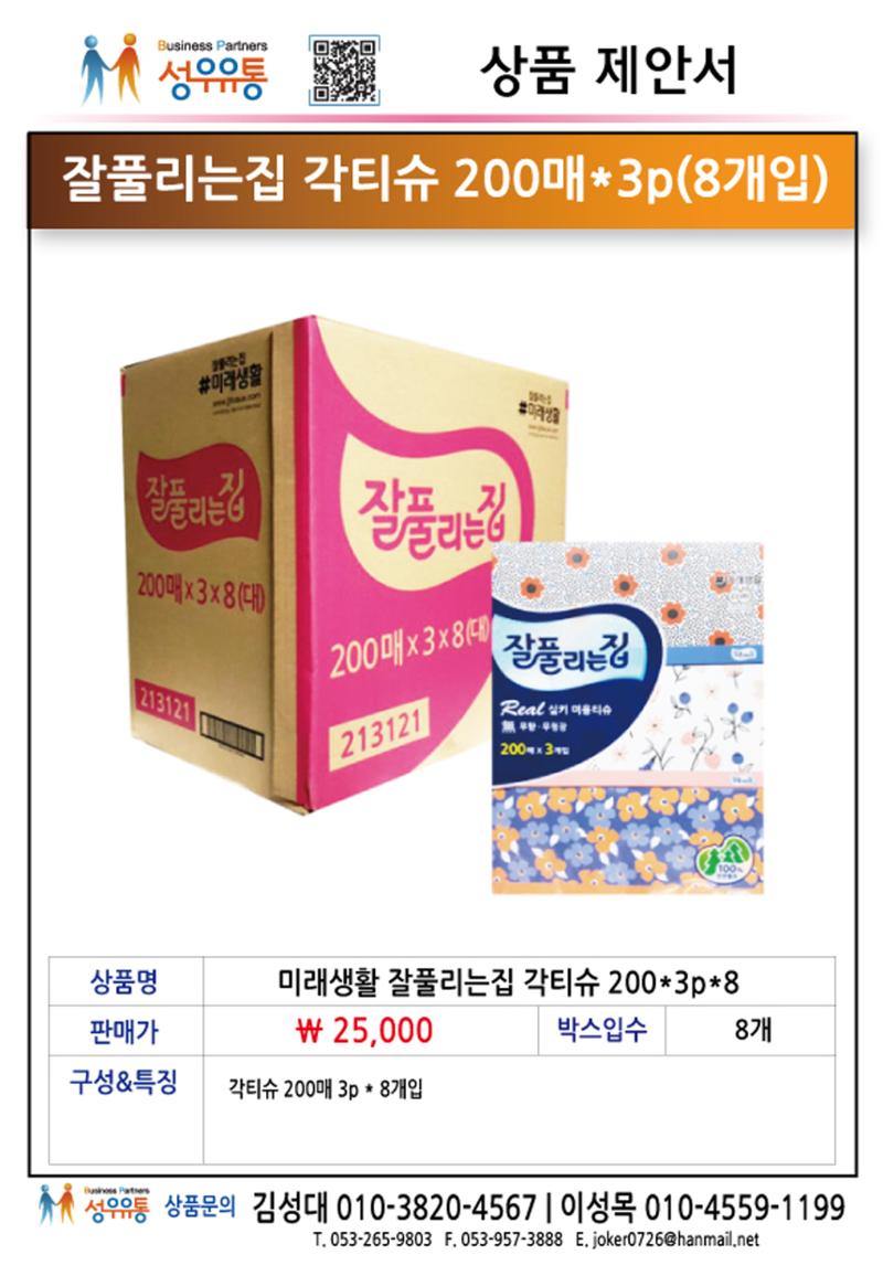 21년 1월 제안서 4페이지