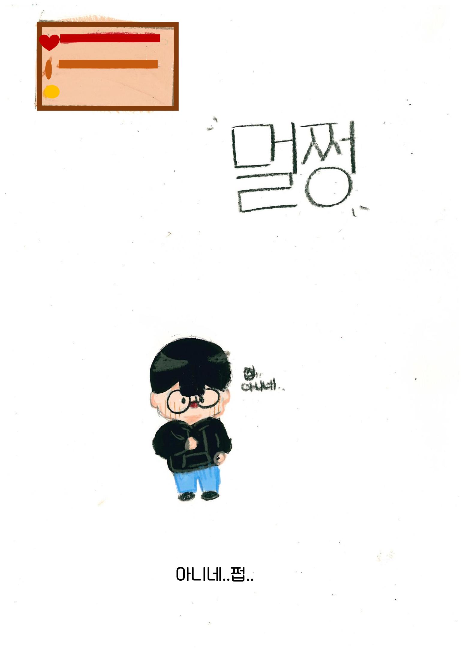 클리어!! 오리를 무찌르자 11페이지