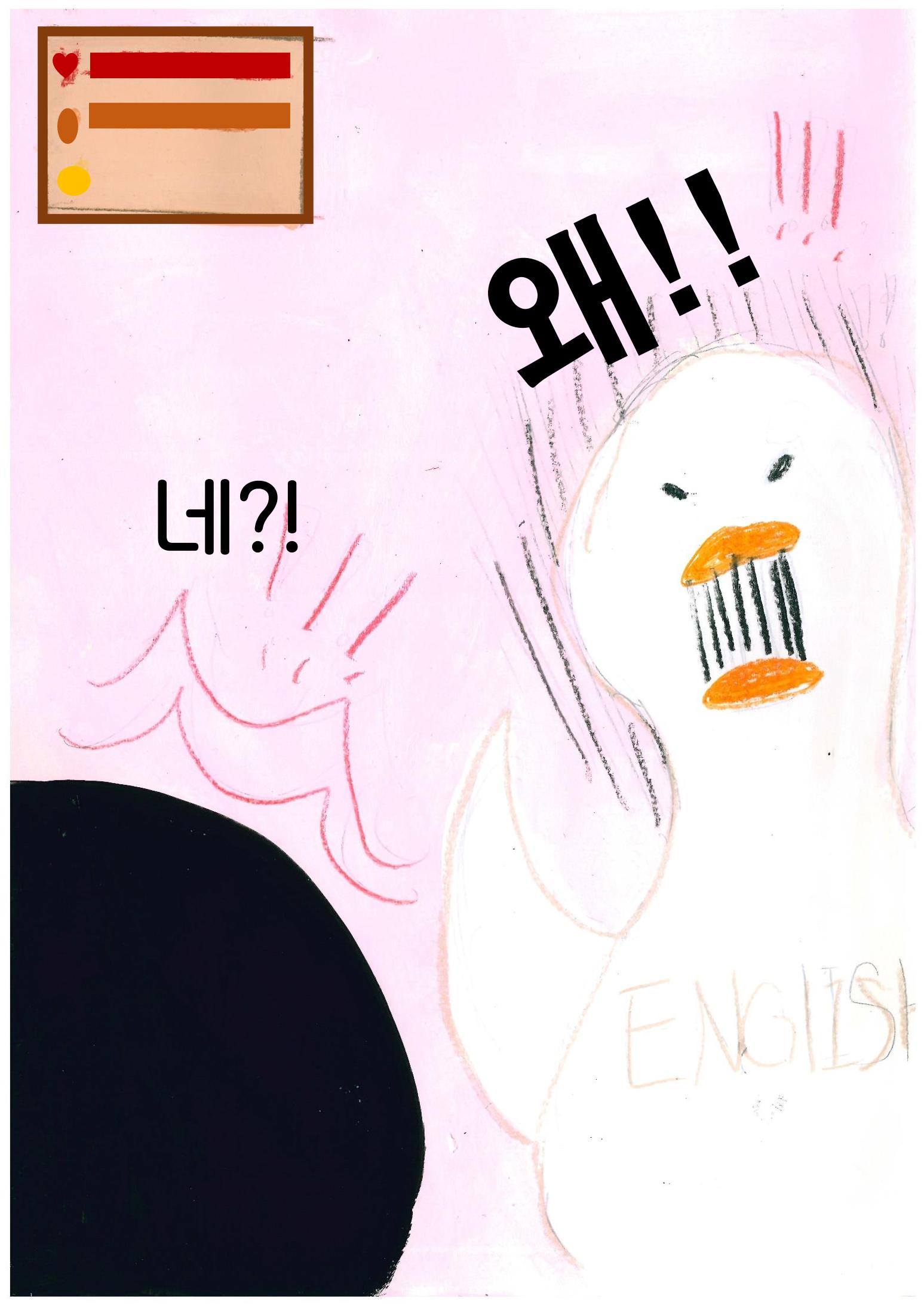클리어!! 오리를 무찌르자 13페이지
