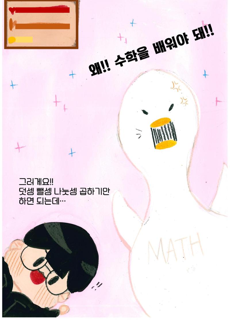 클리어!! 오리를 무찌르자 16페이지