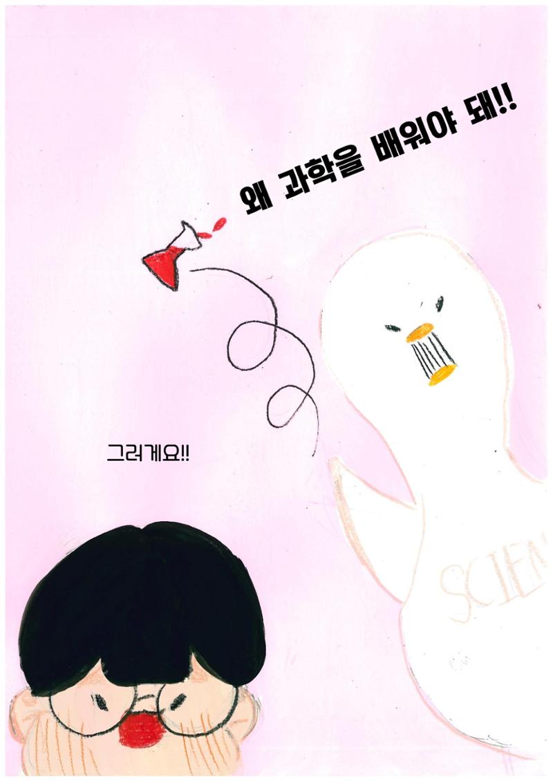 클리어!! 오리를 무찌르자 17페이지