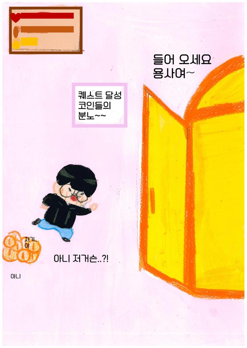 클리어!! 오리를 무찌르자 22페이지