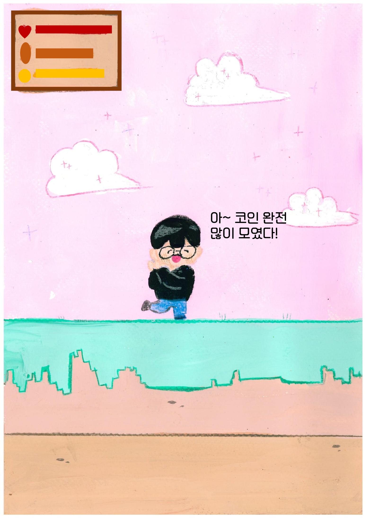 클리어!! 오리를 무찌르자 24페이지