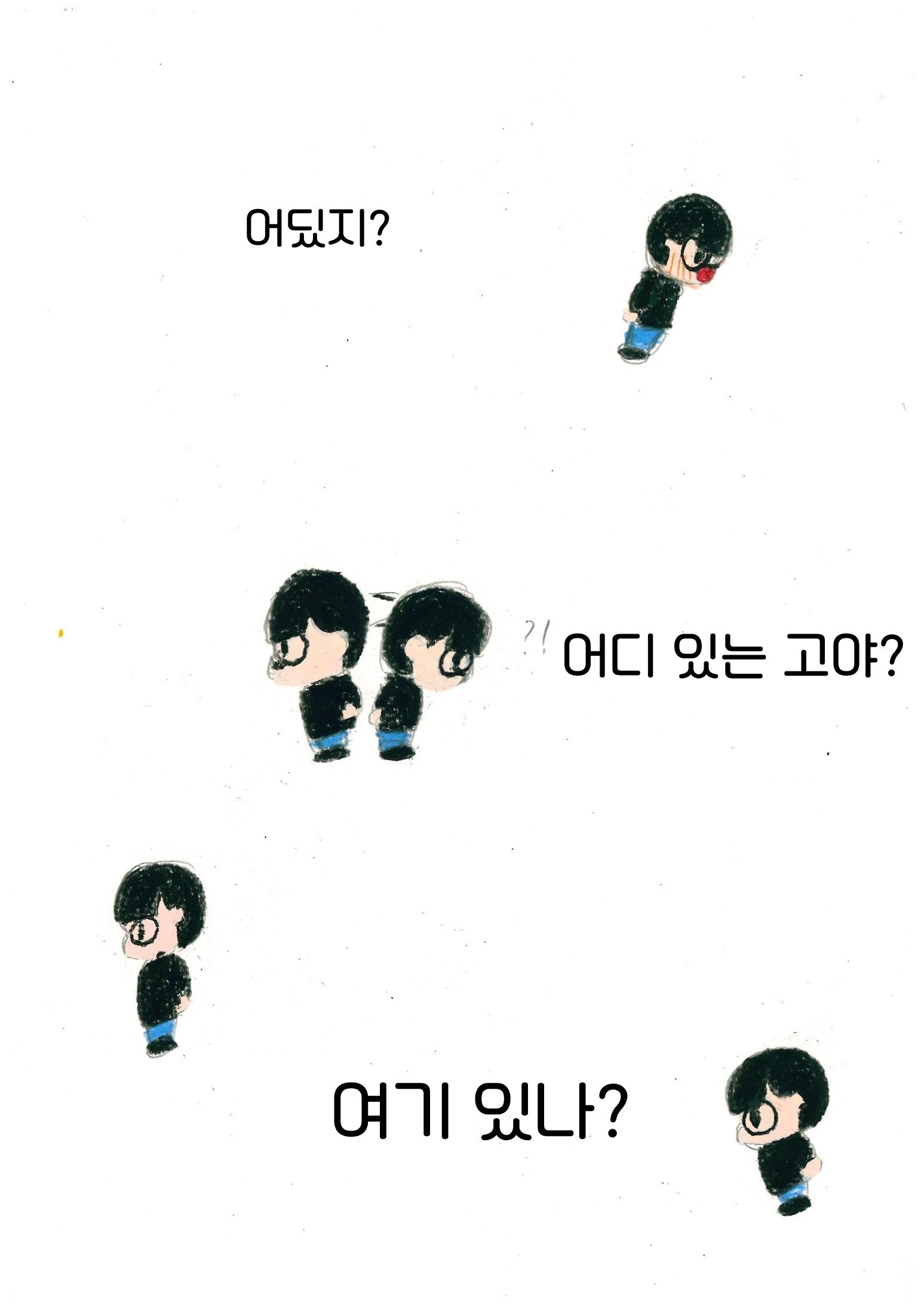 클리어!! 오리를 무찌르자 29페이지