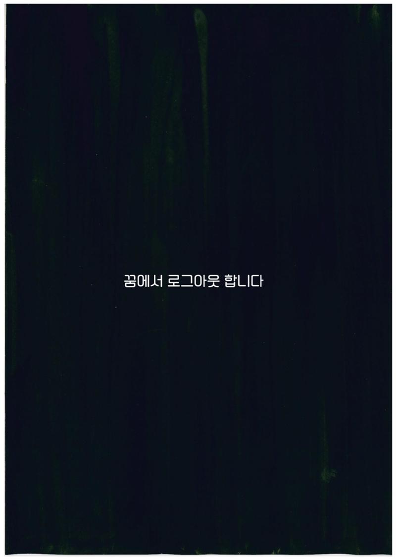 클리어!! 오리를 무찌르자 33페이지