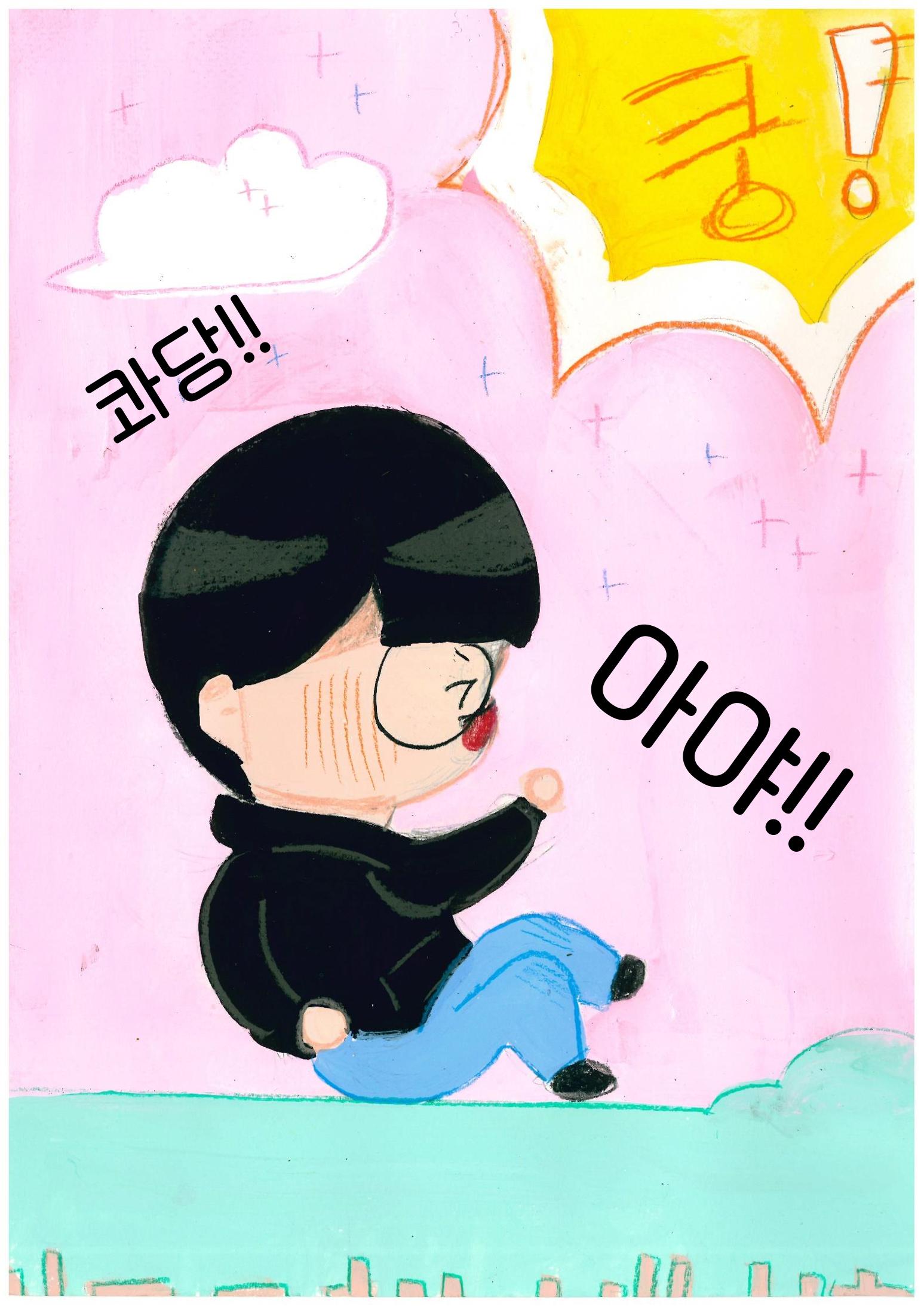 클리어!! 오리를 무찌르자 4페이지