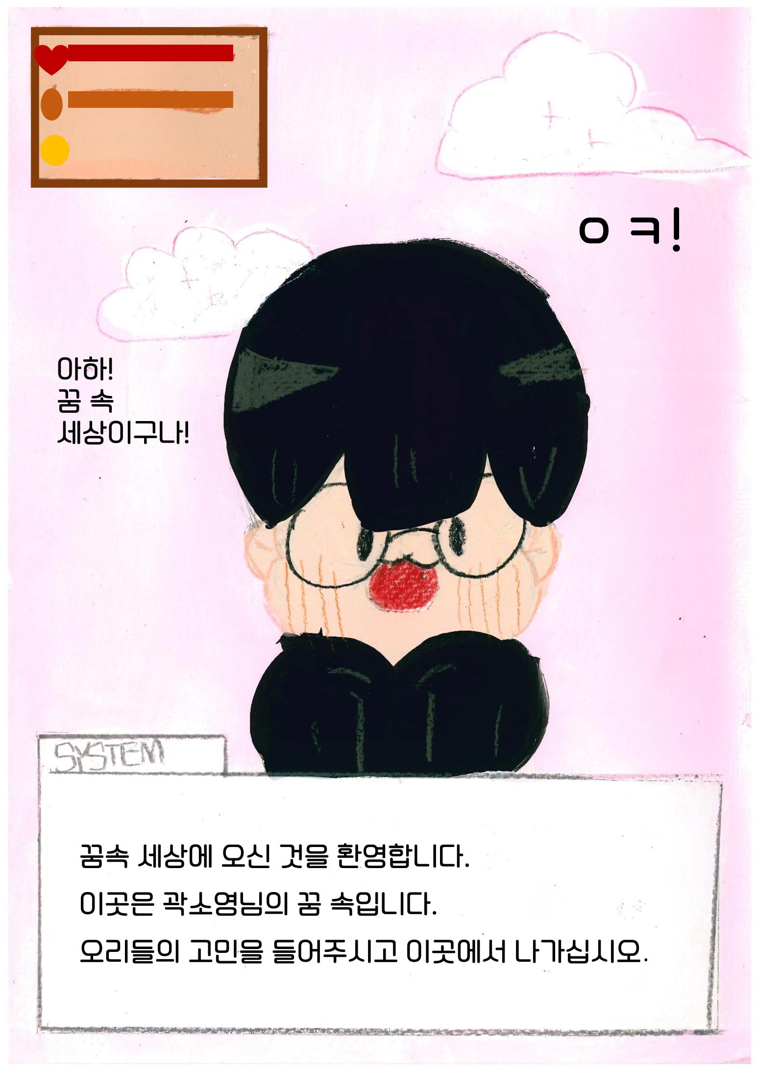클리어!! 오리를 무찌르자 7페이지