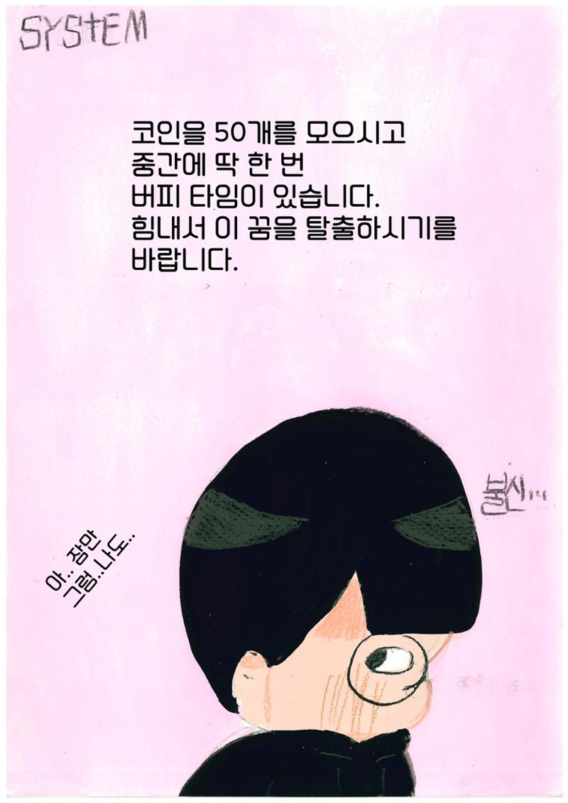 클리어!! 오리를 무찌르자 9페이지