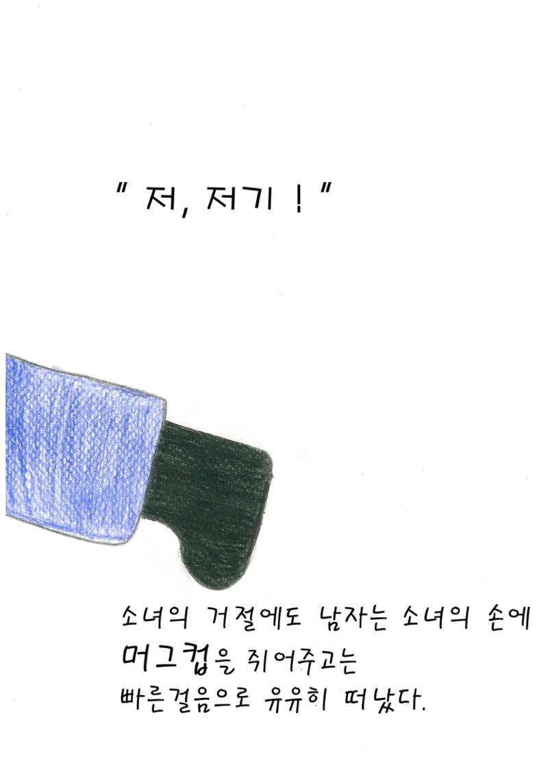 Can Show you The World 12페이지