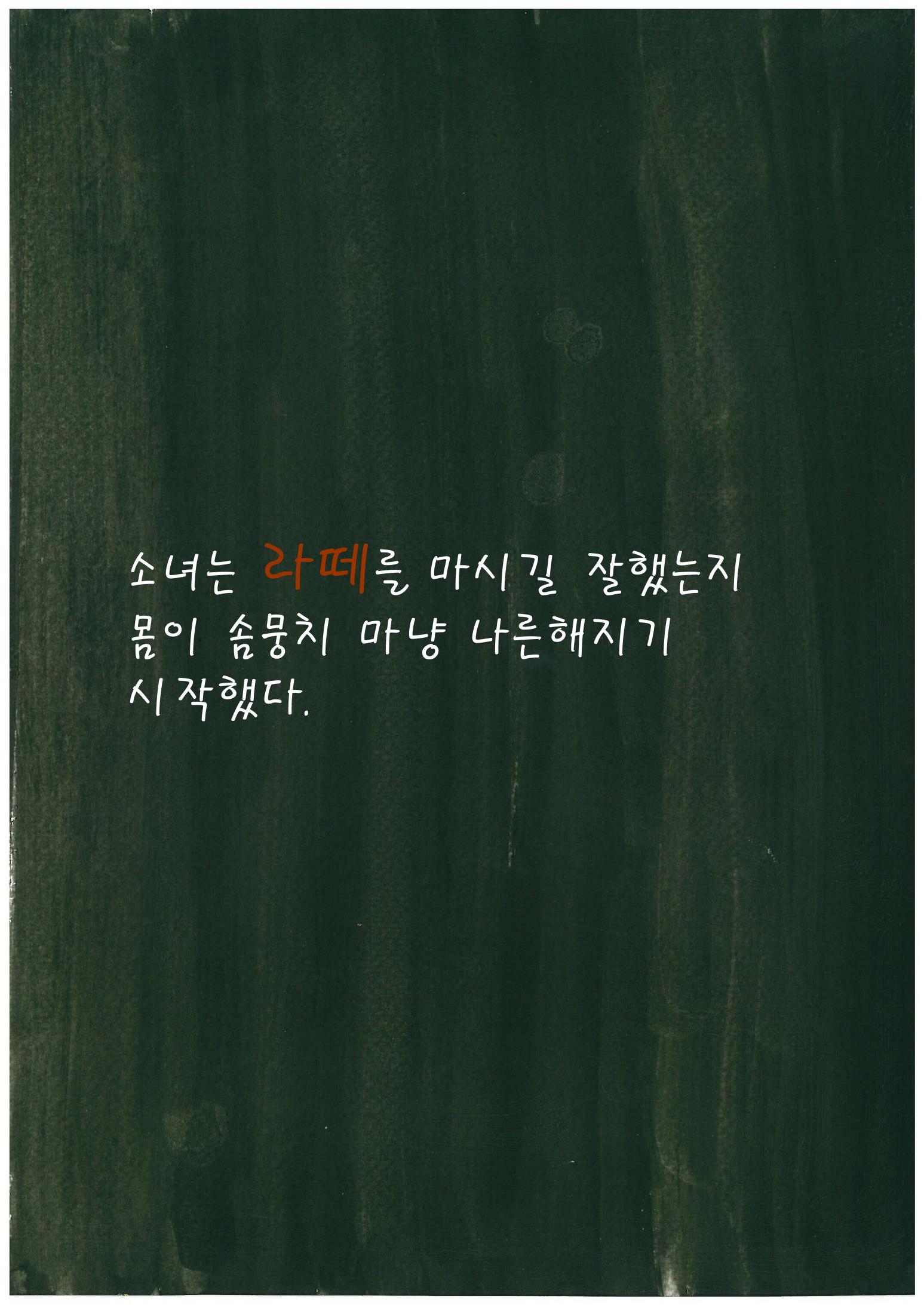 Can Show you The World 17페이지