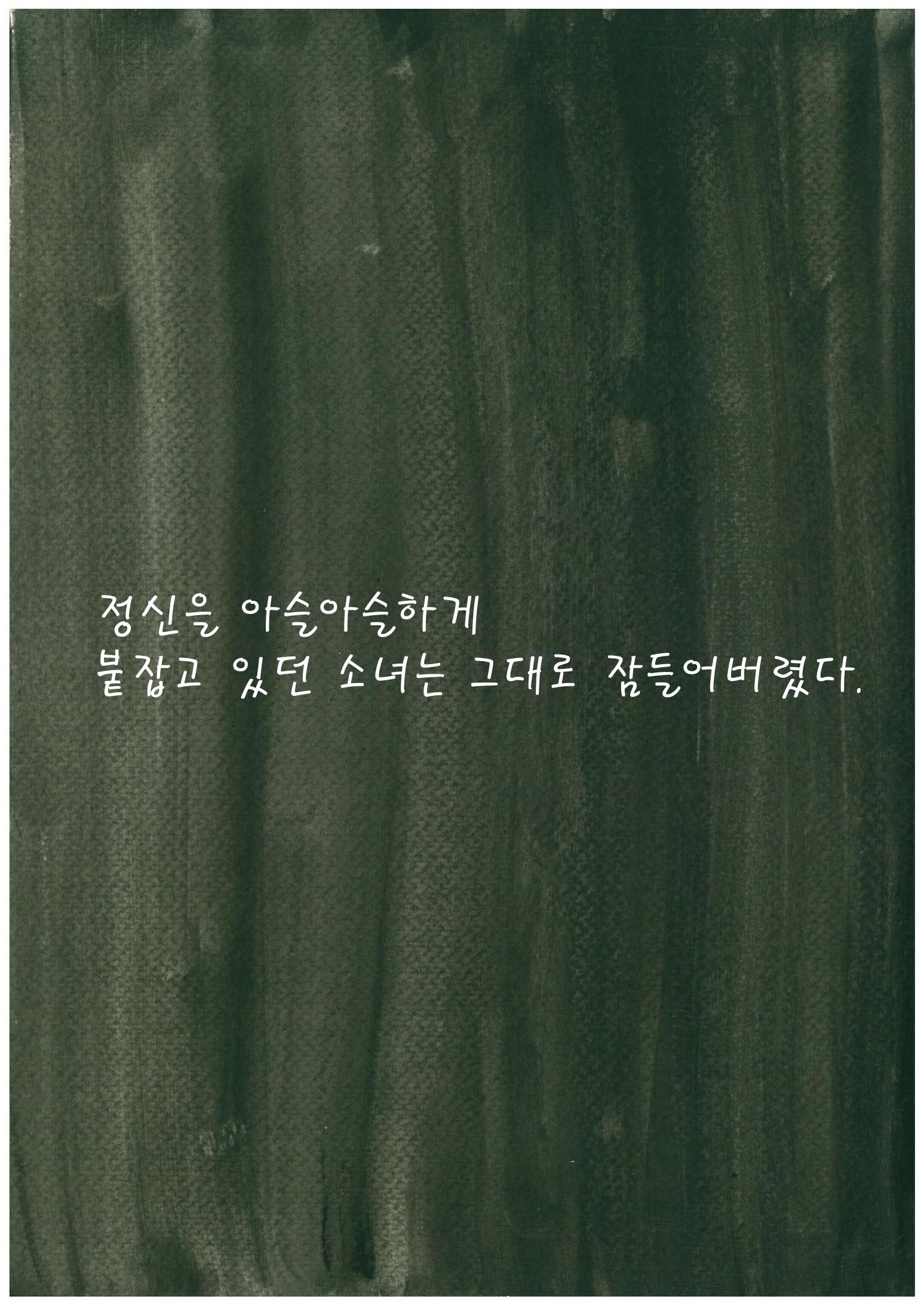 Can Show you The World 18페이지