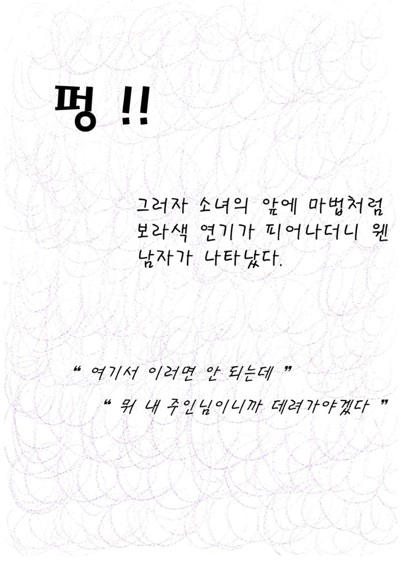 Can Show you The World 19페이지