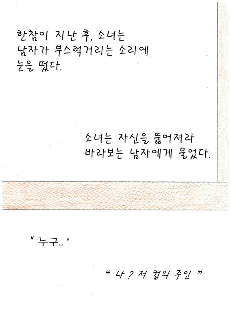 Can Show you The World 21페이지