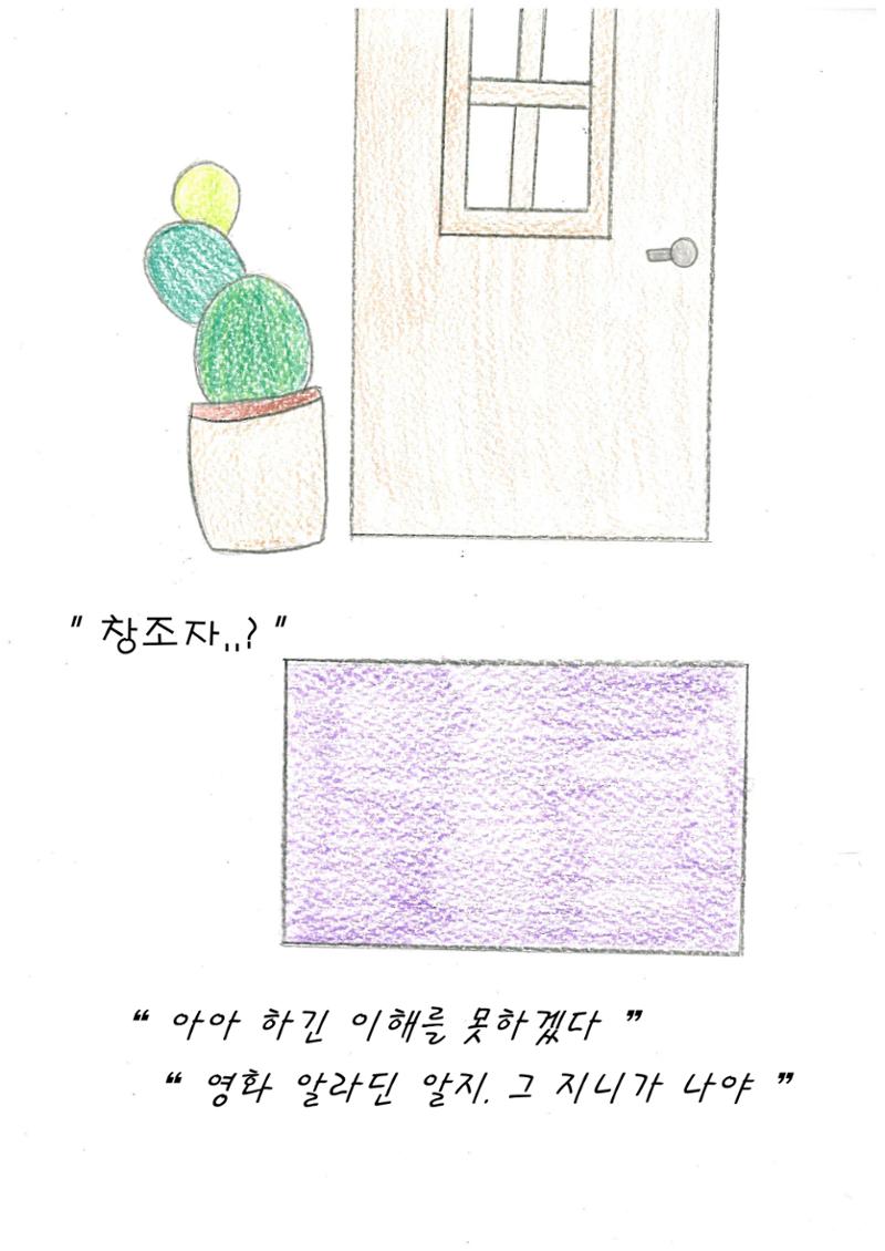 Can Show you The World 23페이지