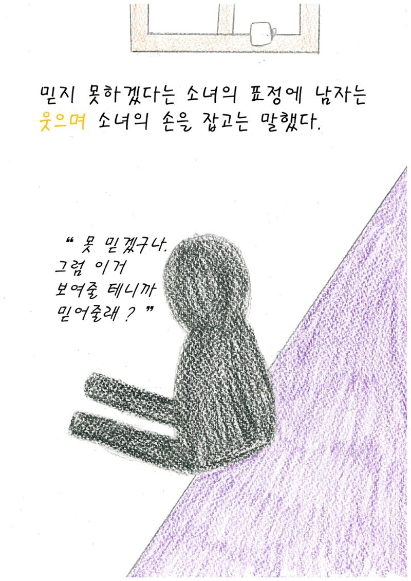 Can Show you The World 24페이지