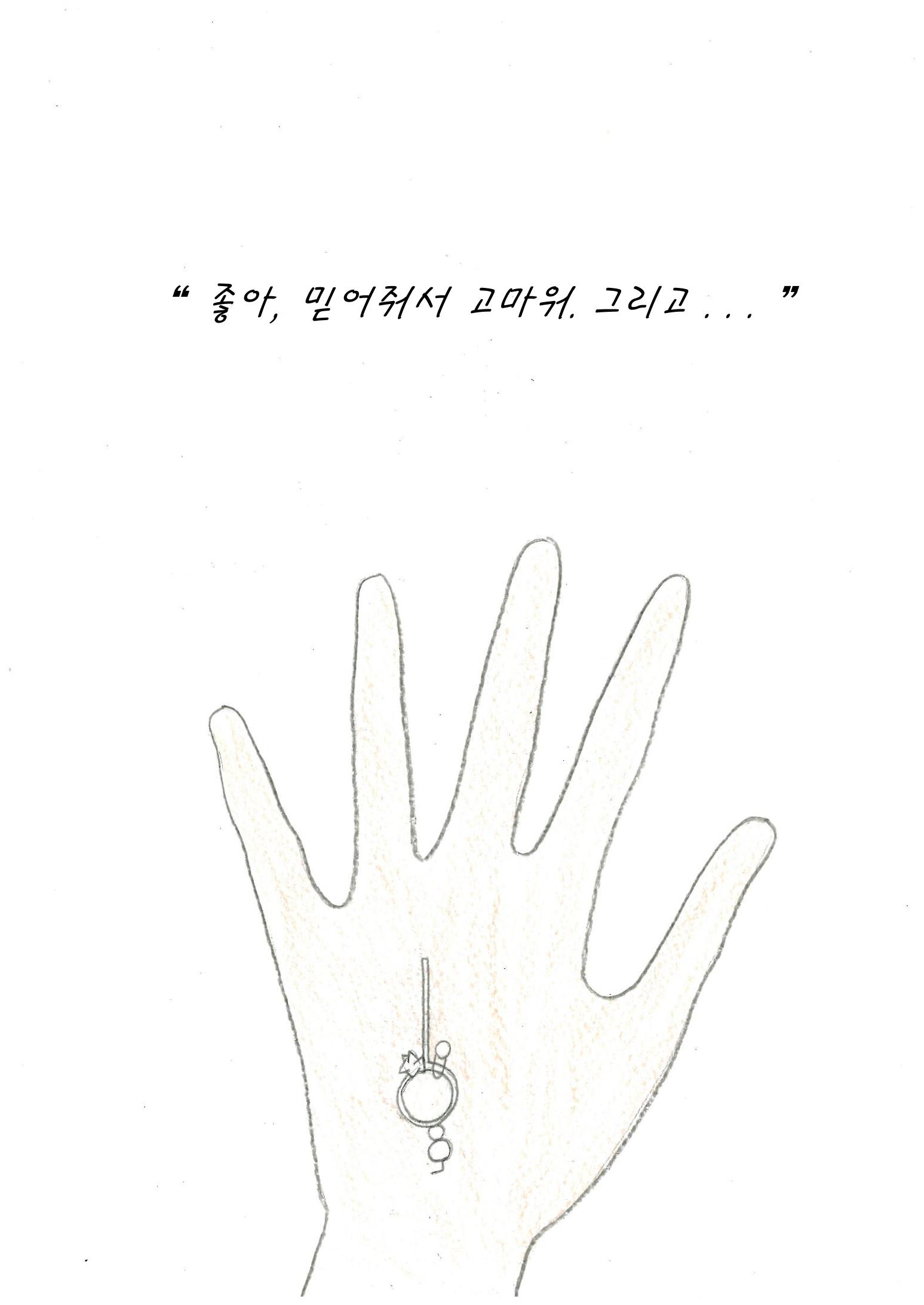 Can Show you The World 30페이지