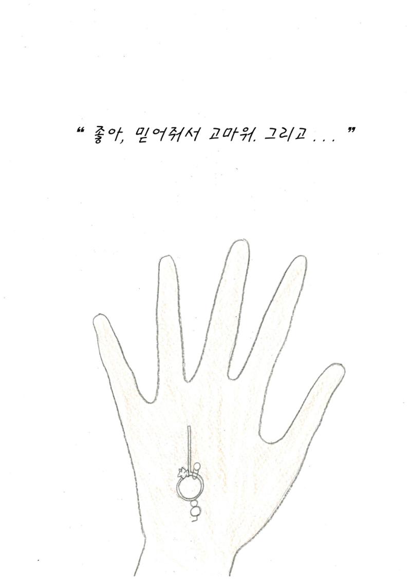 Can Show you The World 30페이지