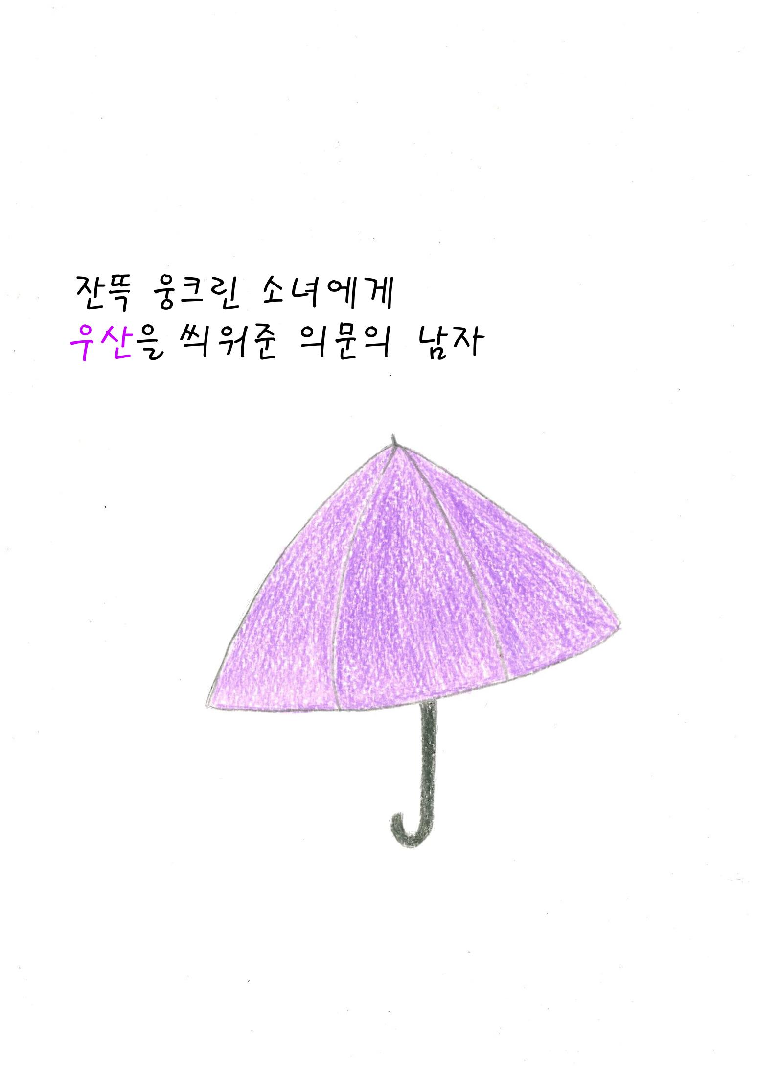 Can Show you The World 8페이지