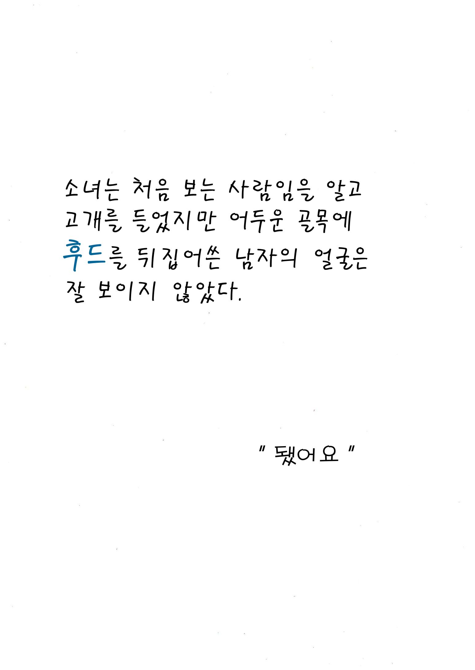 Can Show you The World 9페이지