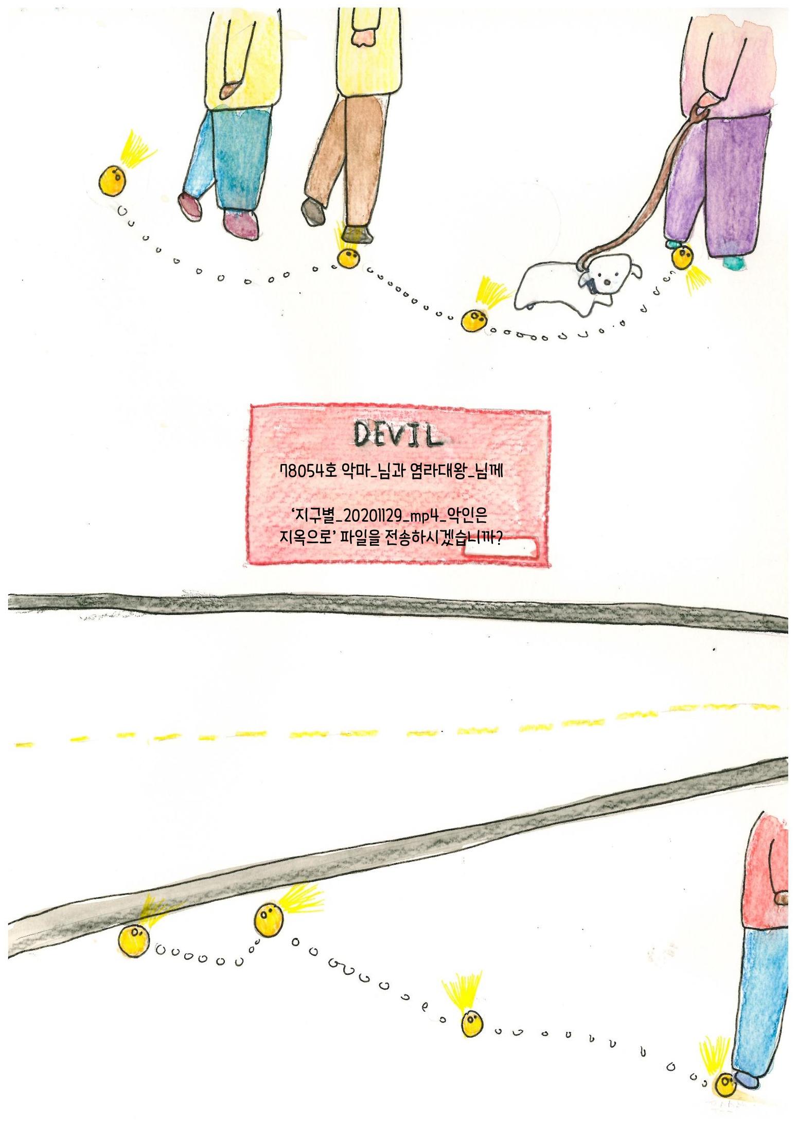 은행외계론 11페이지