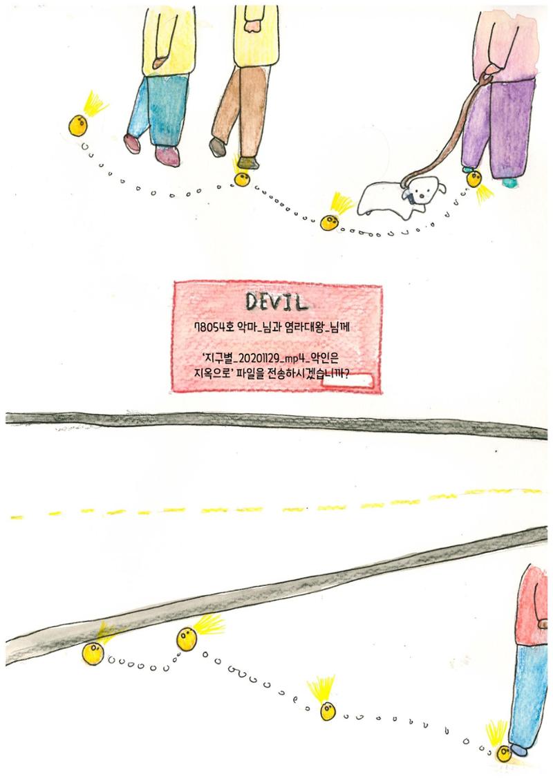 은행외계론 11페이지