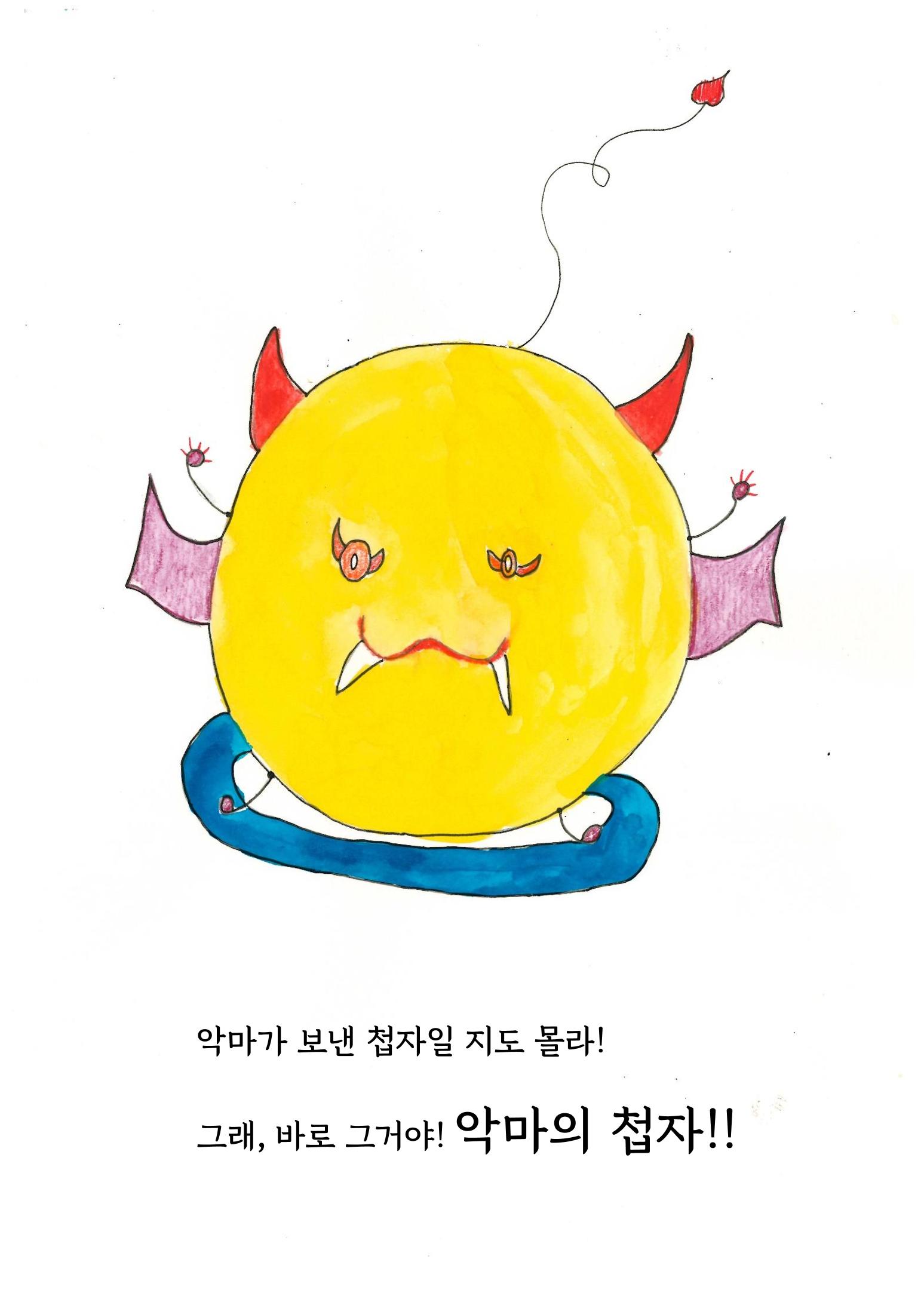 은행외계론 12페이지