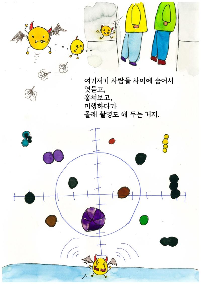 은행외계론 13페이지