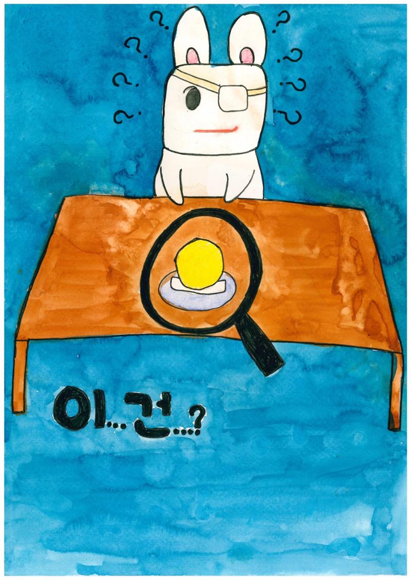 은행외계론 15페이지