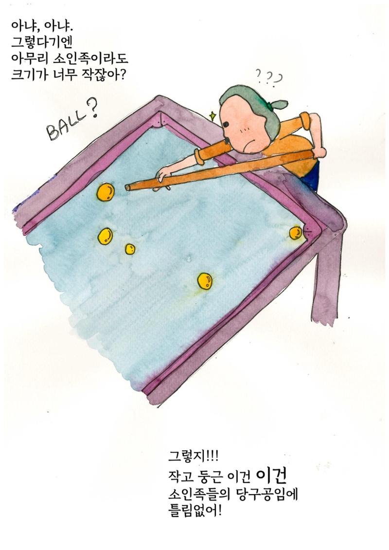 은행외계론 17페이지